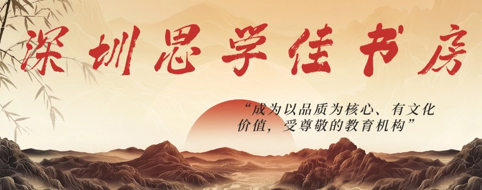 深圳市10大初中数学提升口碑好的辅导机构排名一览