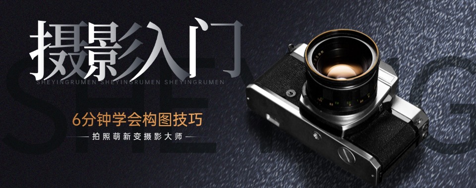 深度剖析!四川省成都市本地摄影大师培训班排名前十推荐