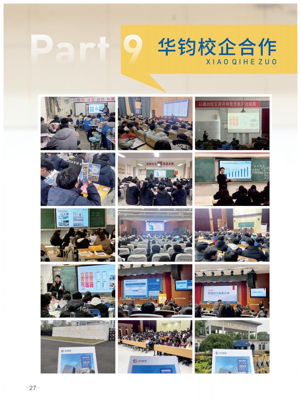 速览南京市江宁区高职单招集训辅导学校top10甄选名单介绍