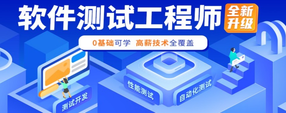 十大武汉市洪山区正规软件测试培训机构排行榜公布