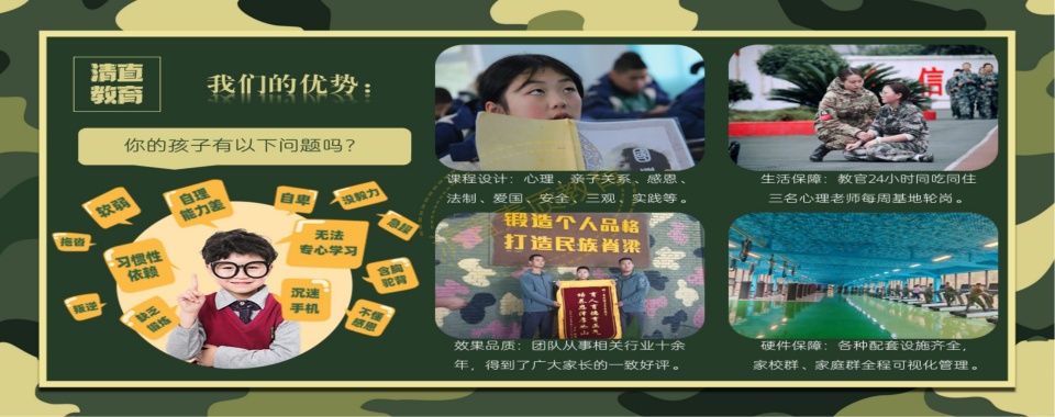 重庆十大实力强青少年过度沉迷电子游戏管教学校名单榜首公布