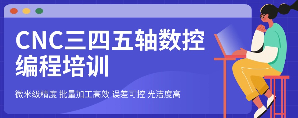 深圳市排行榜榜首的三轴四轴软件编程培训学校榜单更新