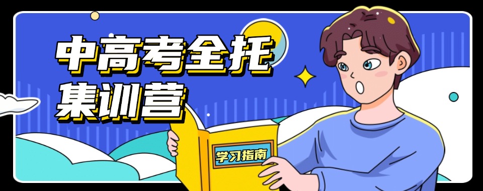 深圳人气高的中考冲刺培训辅导机构前十名一览