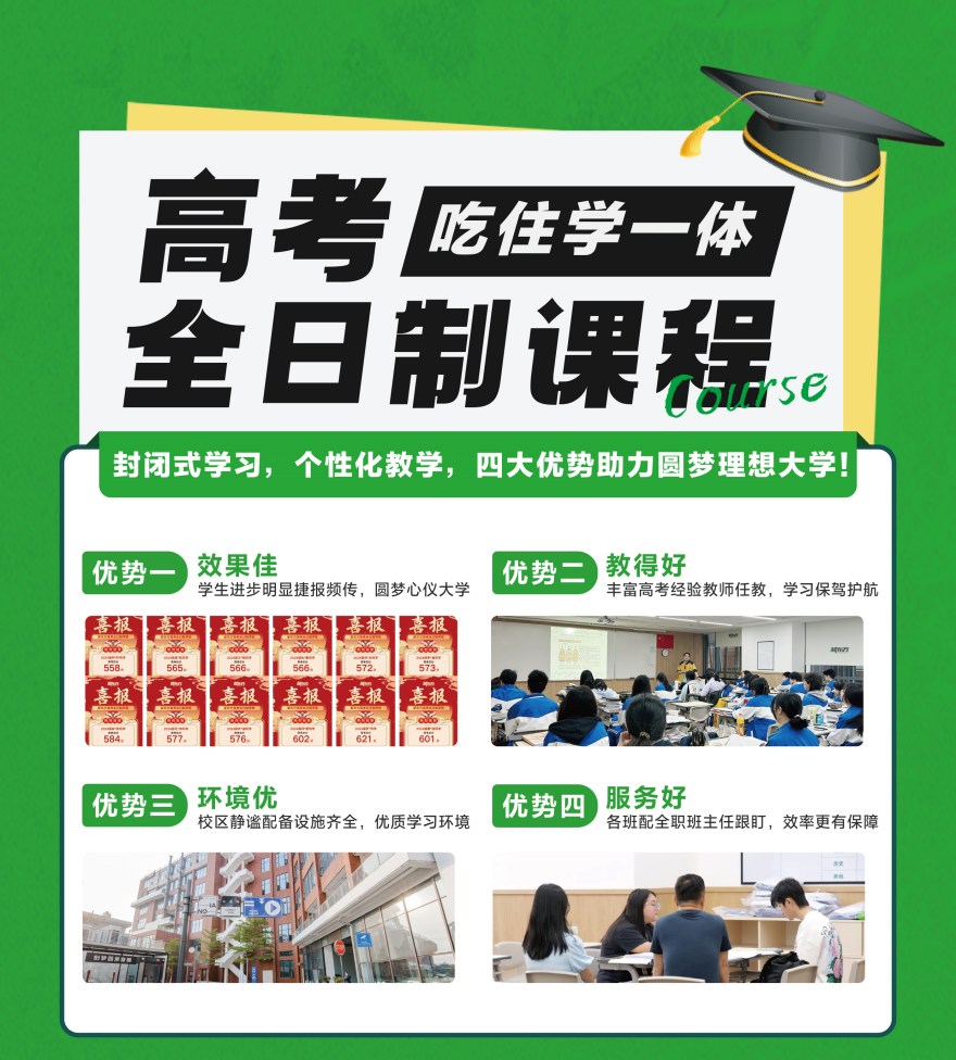 广州十大人气高的高三冲刺全日制辅导机构精选名单2026