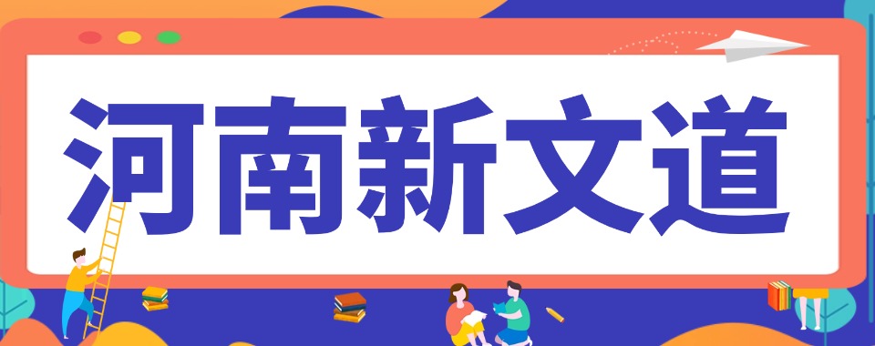 2026河南省新乡市考研集训营十大排名名单一览
