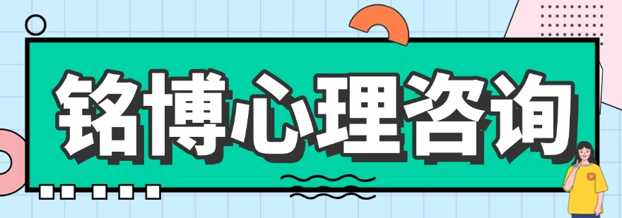 大连市孩子厌学、学习压力大？专业心理咨询,为成长拨开迷雾