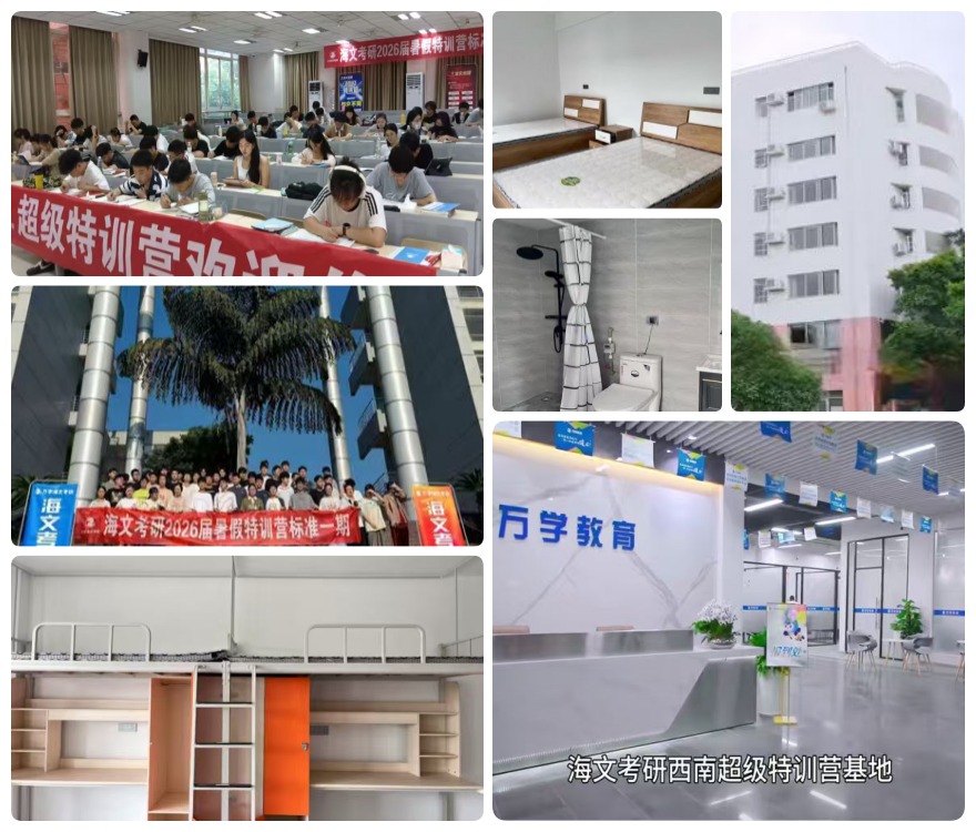 汇总前十大贵州省师资优良的考研二战辅导机构排名全新一览