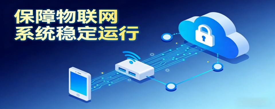 精选推荐贵州省贵阳市专业正规的物联网测试专业培训机构名单榜