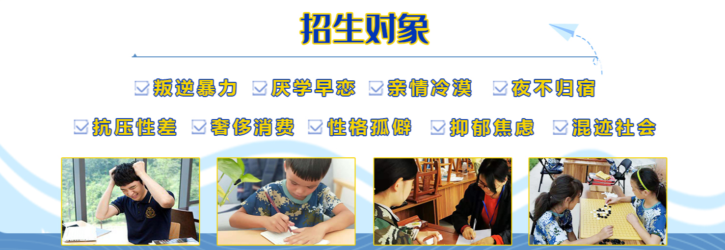 国内山东省十大封闭式青少年早恋/叛逆行为素质教育特训基地公布