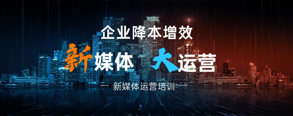 青岛市靠谱的十大新媒体短视频剪辑课程培训机构排名汇总一览