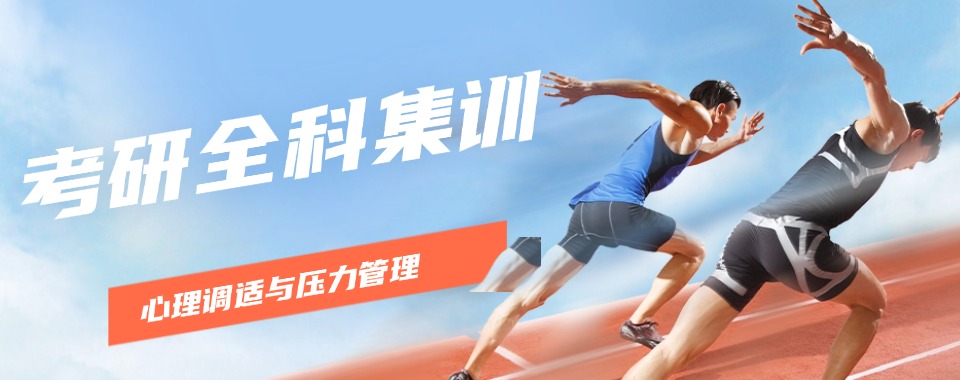 甄选云南十大排名好的考研专业课培训班名单列表