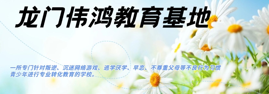 2026年惠州市军事化孩子叛逆行为纠正特训基地十大榜单榜首推荐