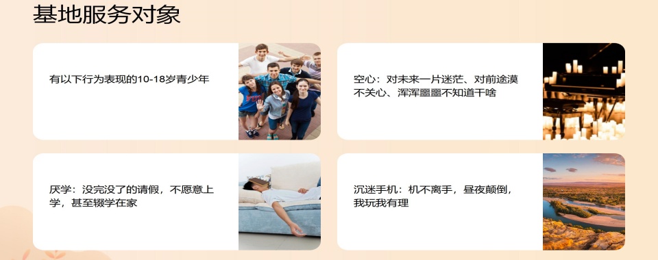 深圳正规学生特训戒网瘾管理学校甄选名单前十推荐一览