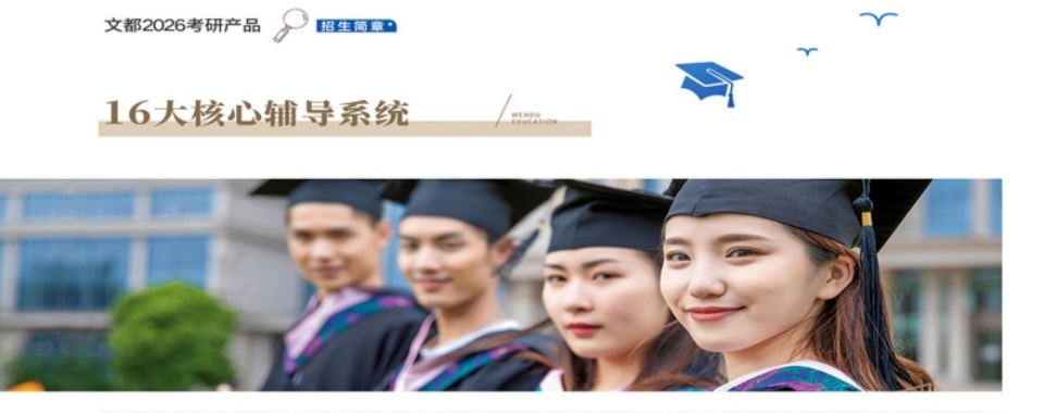 2026河南省郑州市比较好的十大考研辅导机构实力排名榜更新