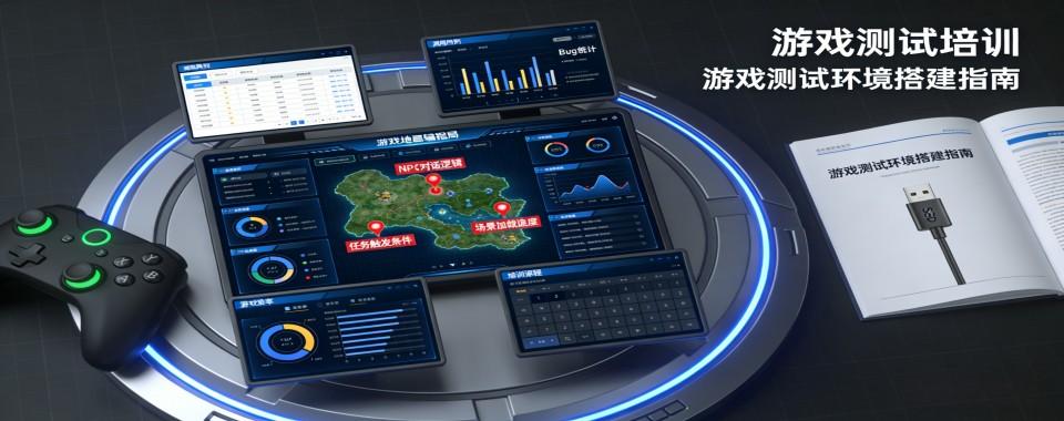 2026西安市高新区口碑前十的游戏测试技能培训机构排名更新