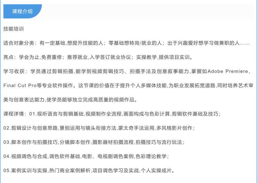 十大山东青岛地区短视频拍摄剪辑培训班热度名单榜一览