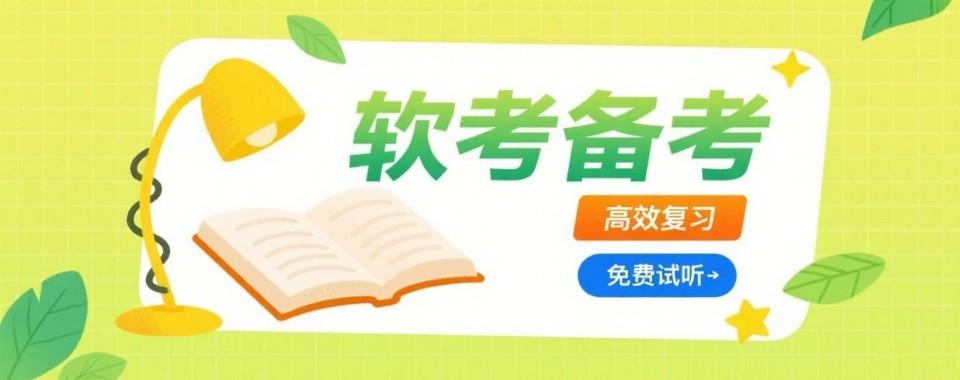 快收藏！盘点国内线上十大软考课程培训机构排名出炉