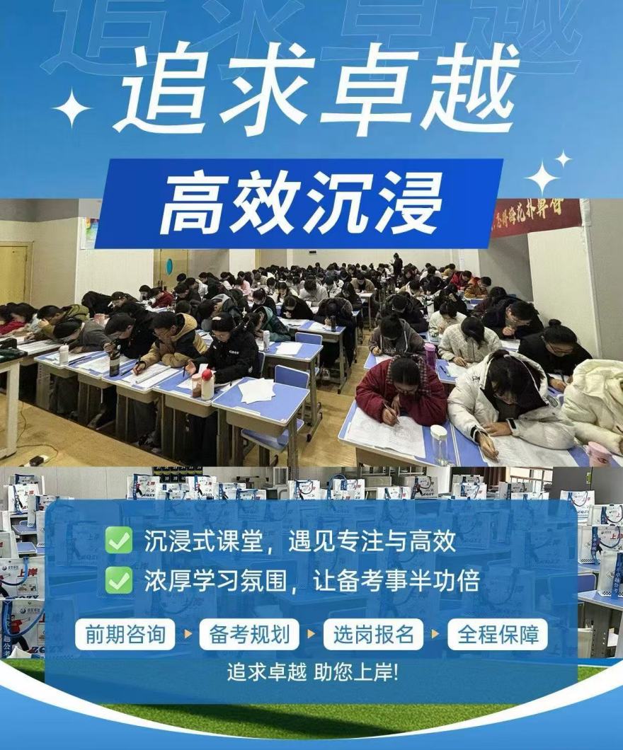 甘肃陇南市考公考编面试笔试培训机构十大排名发布2026