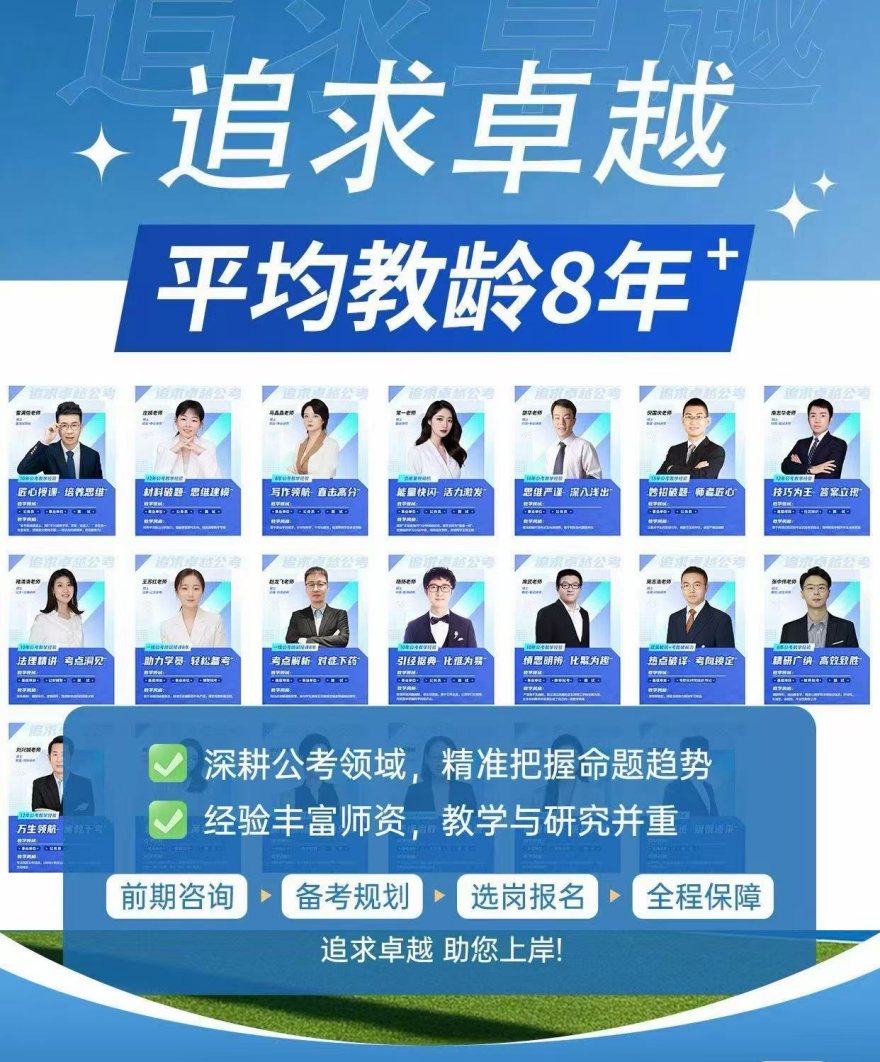 甘肃陇南市考公考编面试笔试培训机构十大排名发布2026