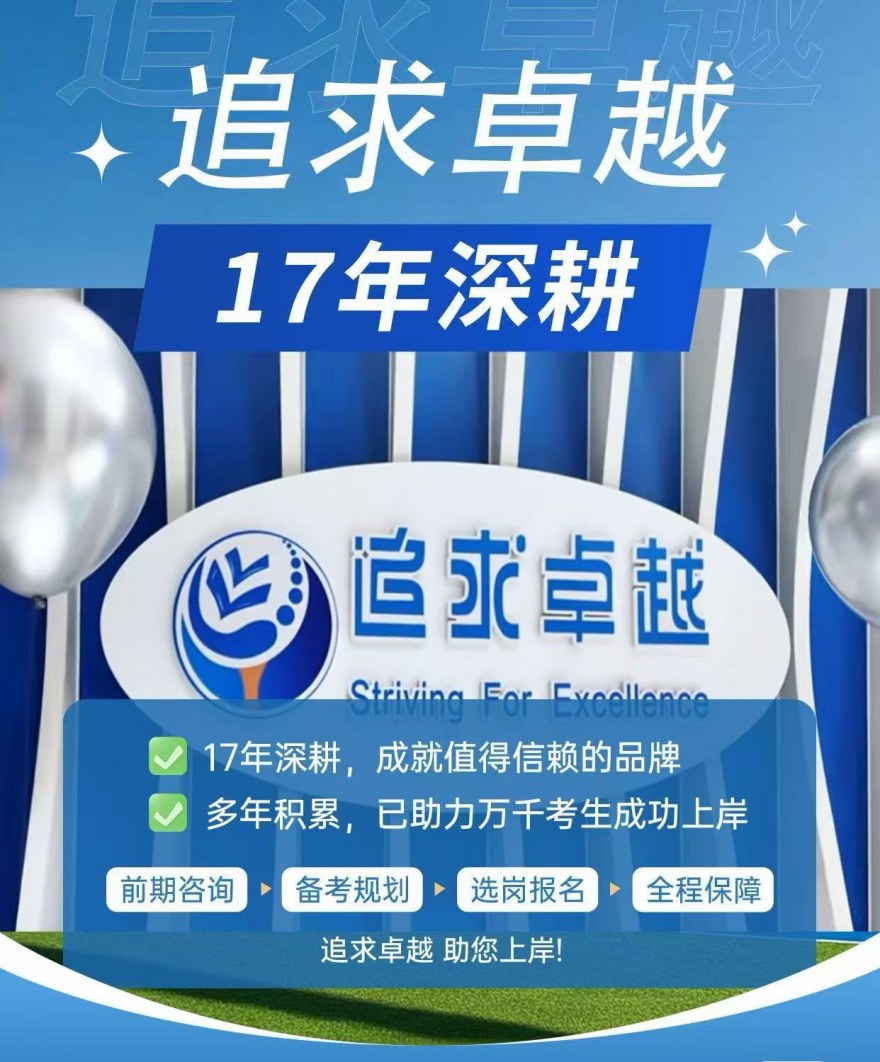 陇南市西和县十大靠谱的公考考试面试培训机构排名甄选一览