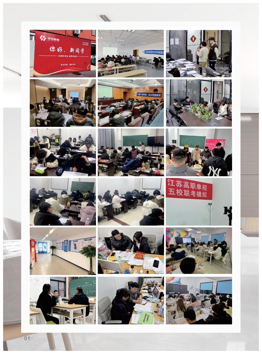 江苏南京江宁区对口升学针对性辅导机构十大排行榜一览