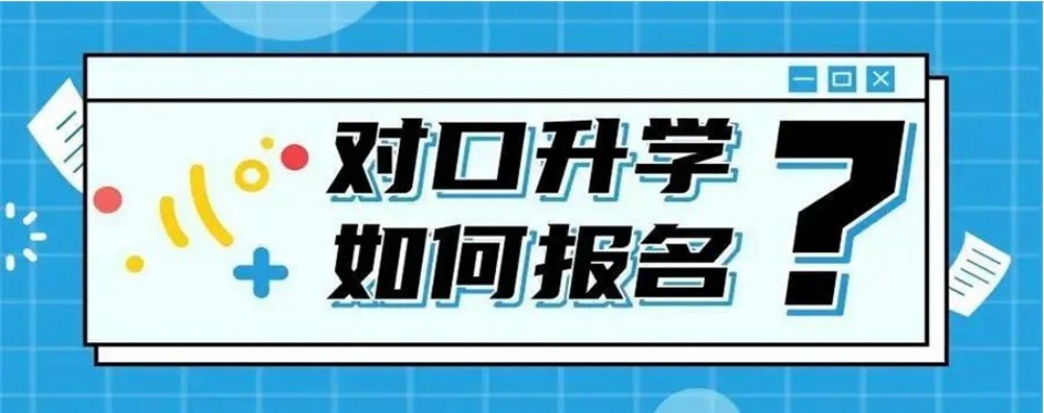 江苏南京江宁区对口升学针对性辅导机构十大排行榜一览