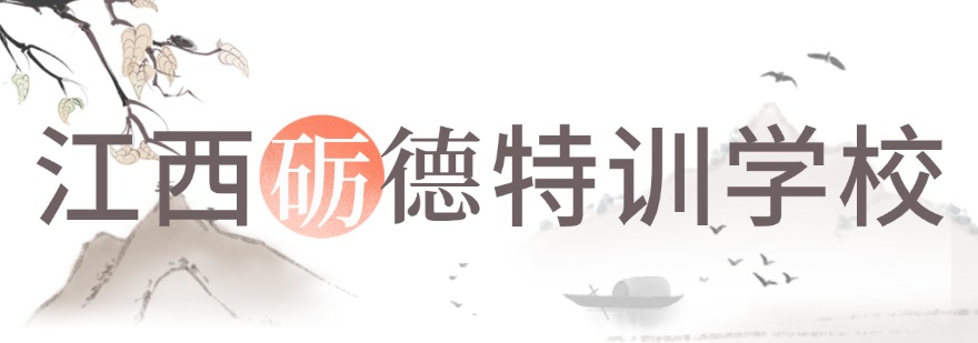 top10强推江西新余青少年叛逆戒网瘾学校排行榜名单一览