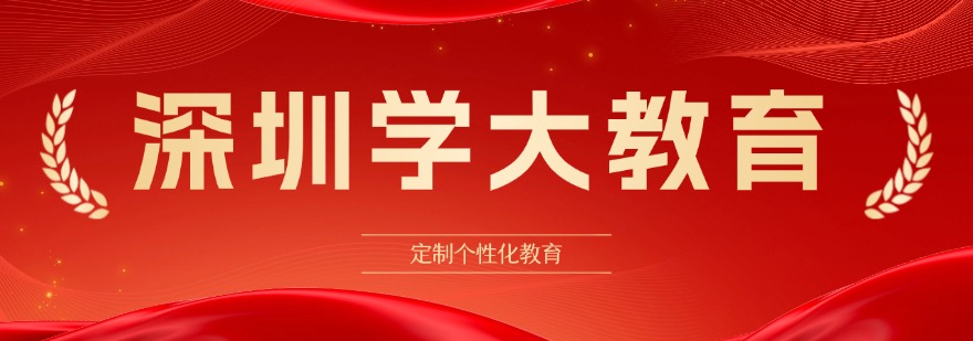 严选2026年深圳有教学经验的高考冲刺辅导机构十大排名公布