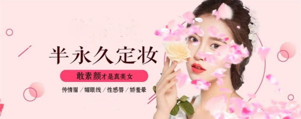 Top榜宣布宜宾翠平区专注于半永久纹绣技能培训学校十大名单一览