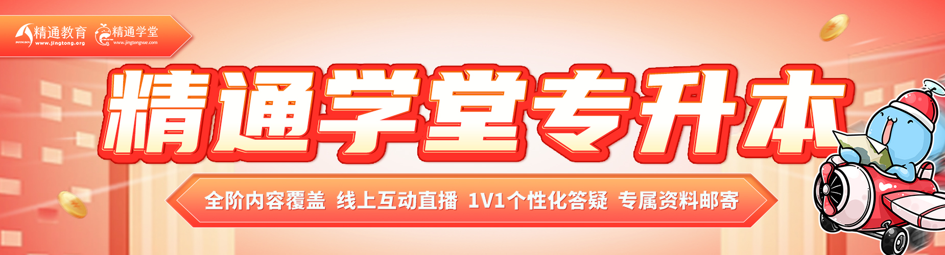 河南省十大专升本学历提升课程培训机构排名精选名单出炉