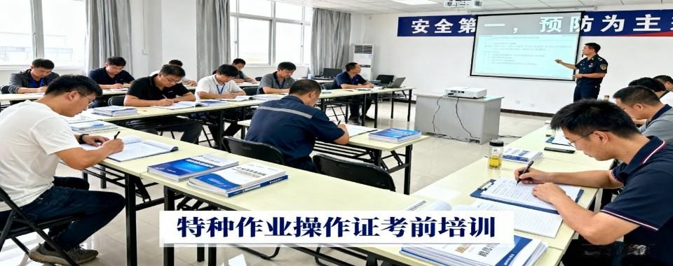 2026辽宁沈阳特种作业操作证考前培训机构口碑不错的十大排名