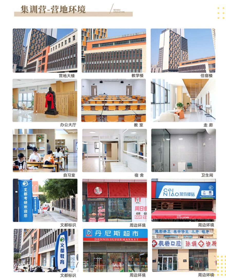 河南郑州实力突出的十大考研复试辅导机构排名一览表汇总