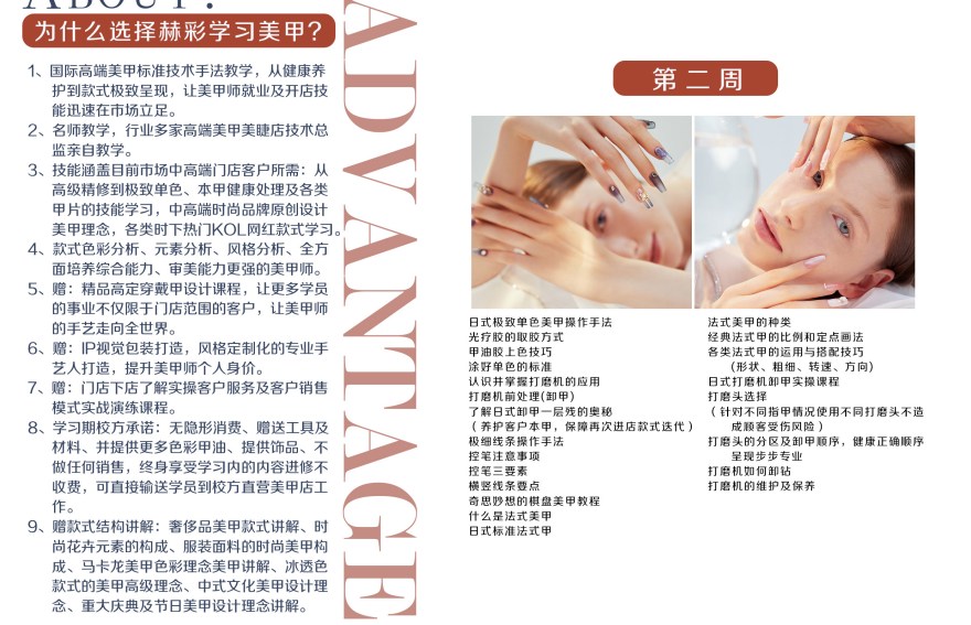 重磅来袭四川成都化妆、美甲、美睫培训学校十大排名榜单