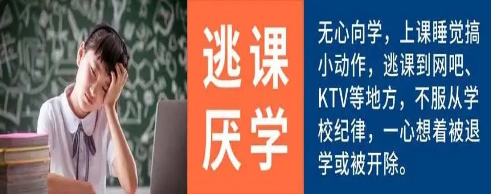 英德市正规学生特训戒网瘾管理学校甄选名单前十推荐一览