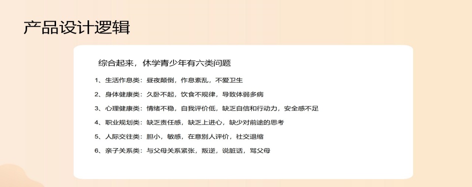 甄选深圳市坪山区十大盘点孩子厌学叛逆教育学校名单公布