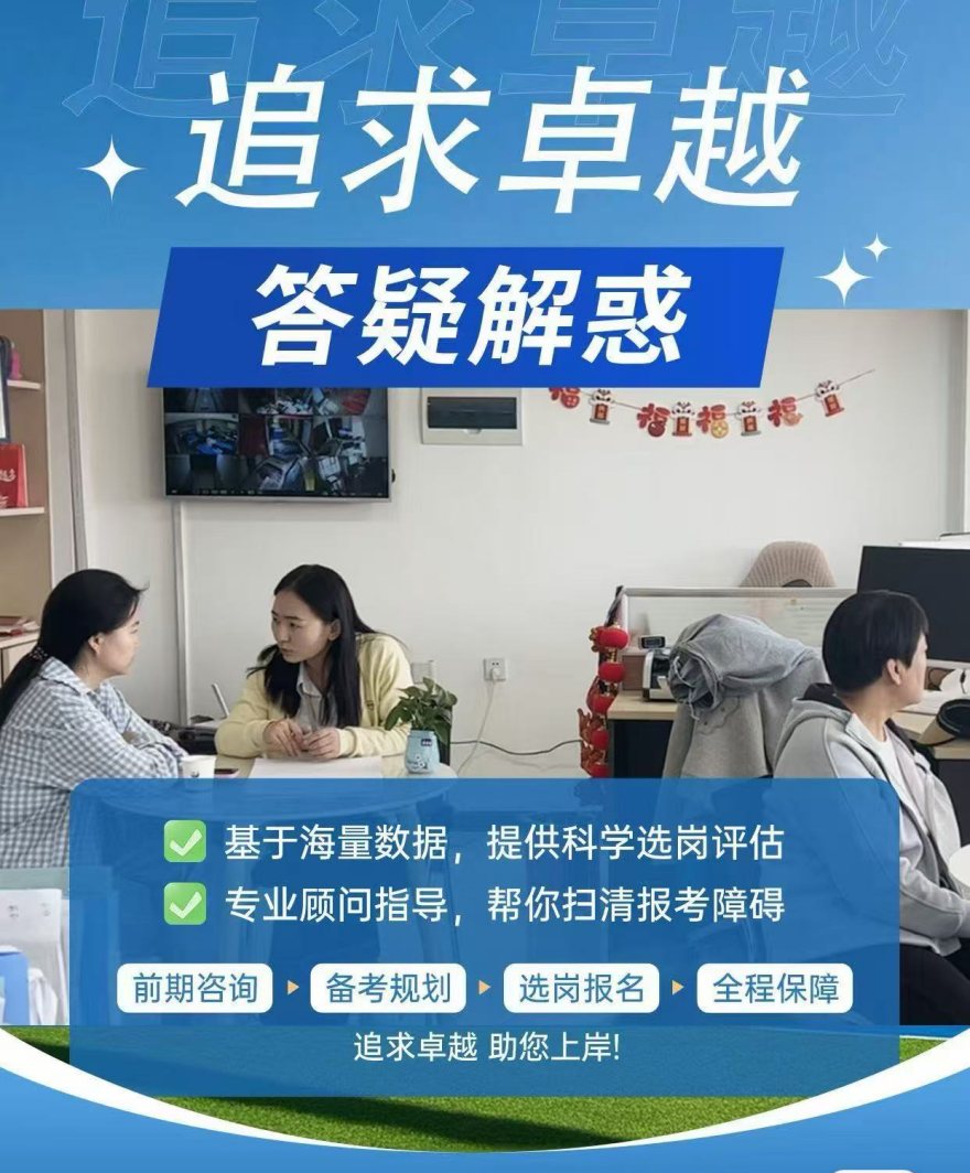 盘点|陇南市西和县十大教师编面试培训机构排名更新整理一览