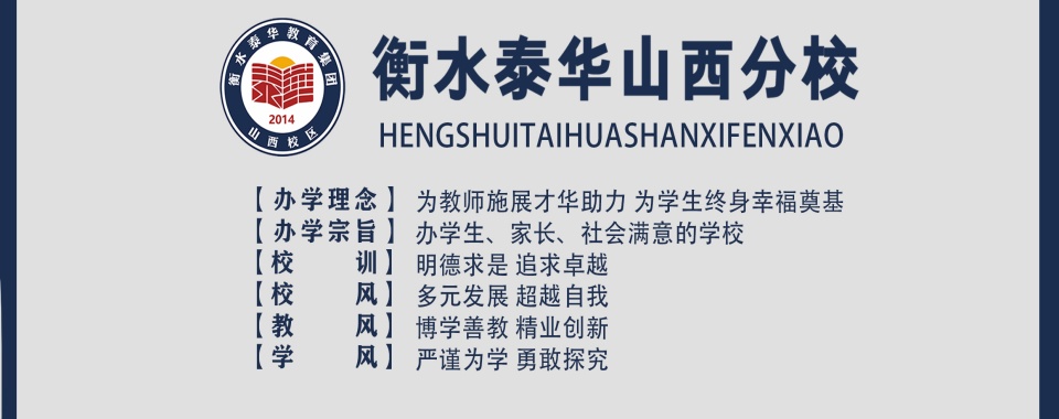 赞爆啦!太原杏花岭区本地高考高三艺考文化课集训冲刺班10大排名