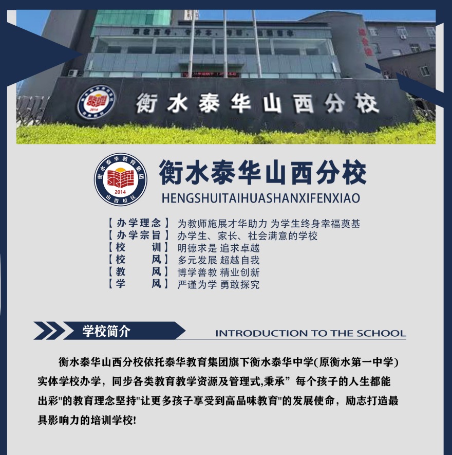 赞爆啦!太原杏花岭区本地高考高三艺考文化课集训冲刺班10大排名