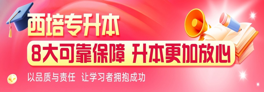 浙江杭州实力强的专升本培训机构名单推荐一览
