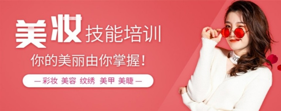 江苏省苏州市大家认可的十大美妆化妆行业学校口碑榜公布一览