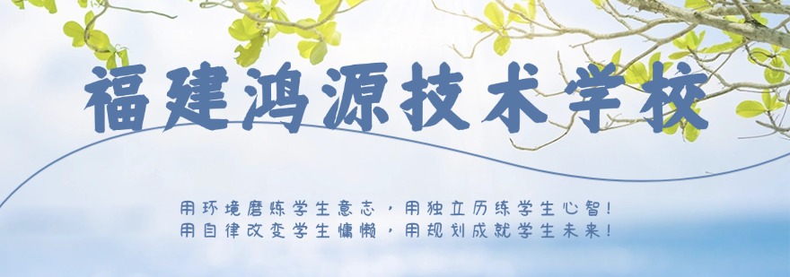 2026福建机电一体化技术专业培训技师学校TOP榜速览