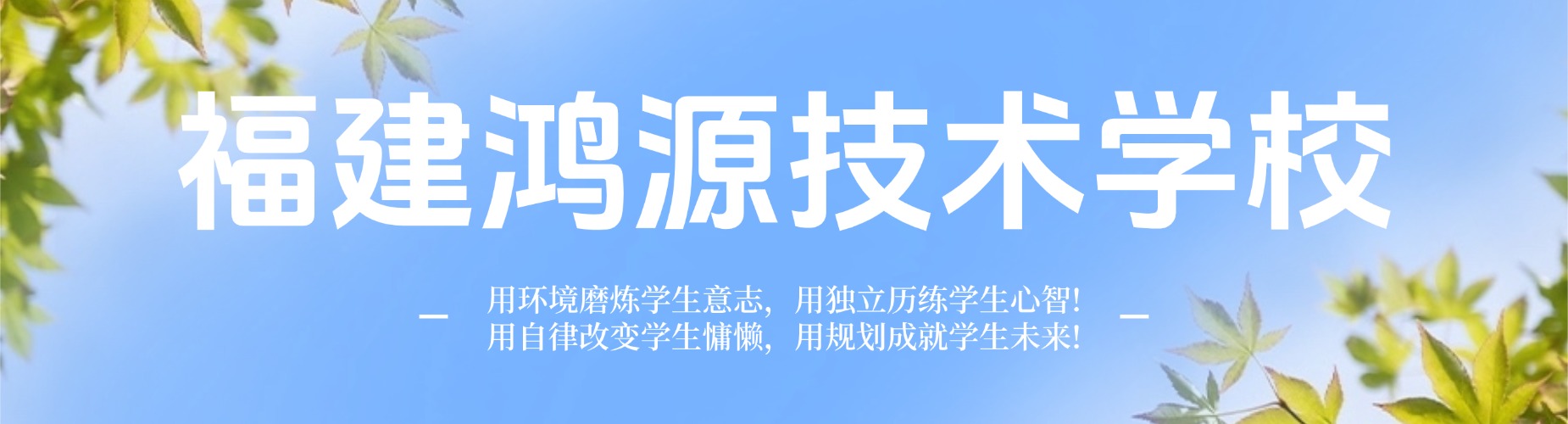 汇总福建口碑好的5大新能源汽车维修专业技术学校排行榜一览