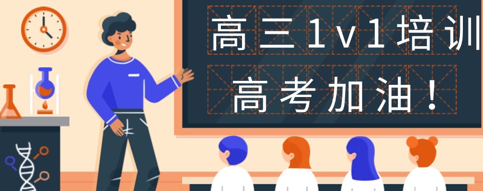 2026年10大陕西省未央区高三一对一辅导有实力的机构精选排名介绍