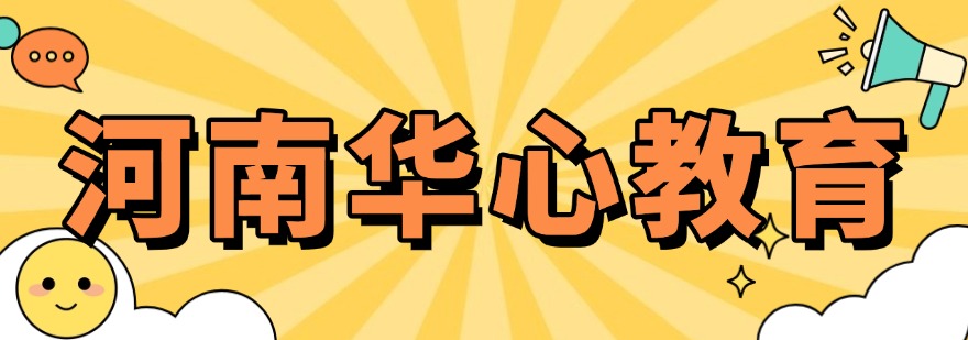 河南新郑家长满意的10个封闭式叛逆特训学校名单一览