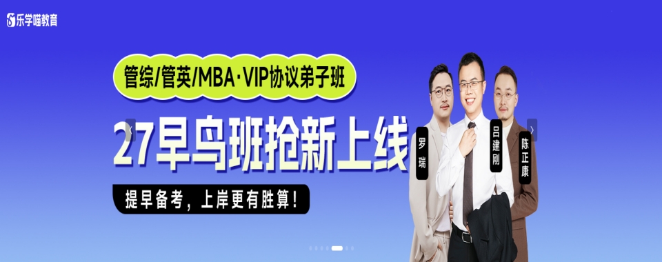 一站上岸!山东济南10大排名比较好的考研复试集训营排名热选