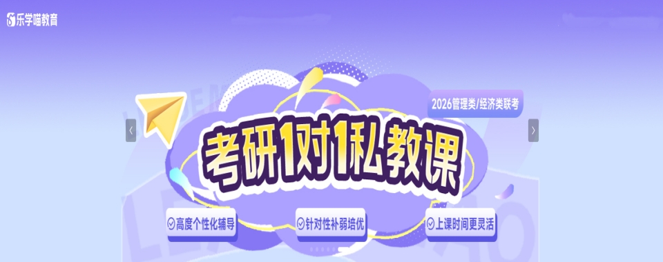 一站上岸!山东济南10大排名比较好的考研复试集训营排名热选