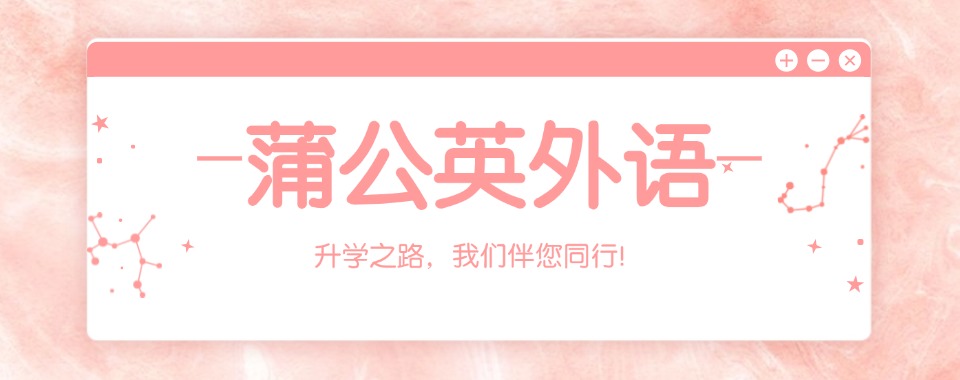 东莞十大备考雅思培训辅导机构名单总览公布一览表