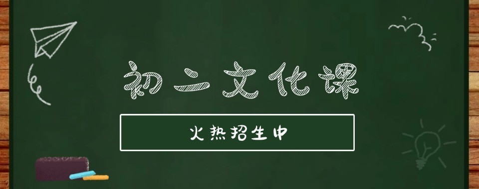 东莞市常平镇初二全科补习机构十大力荐名单汇总公布一览