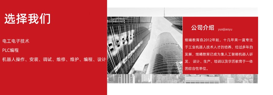 山东淄博市国内十大工业机器人编程培训机构实力排名榜