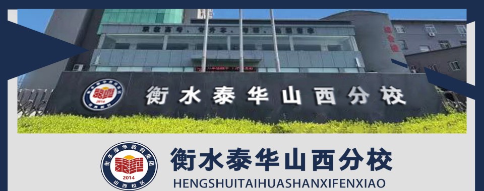 太原小店区高中艺考文化课辅导机构十大榜单排名